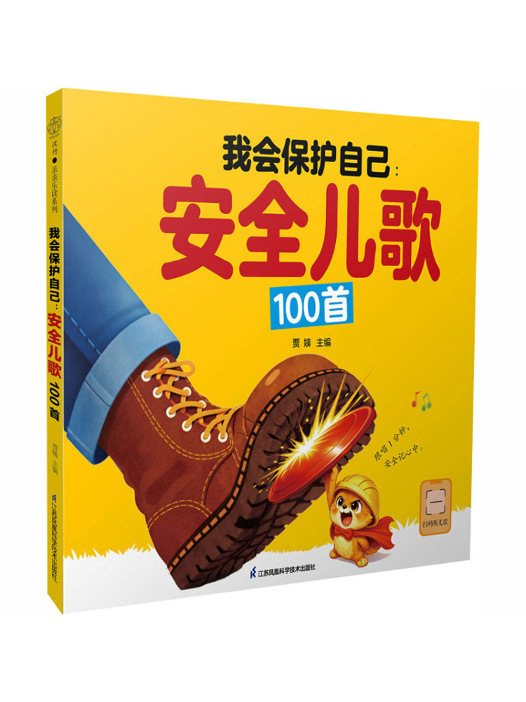Book-Winshare Proteggerò me st - Science Nursery recensione e prezzo